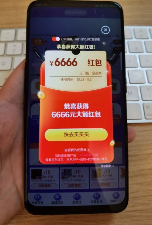 2021雙11第二波預售更火爆！淘寶天貓/京東雙十一紅包領取全攻略