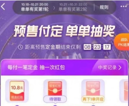 2021第二波天貓雙十一預(yù)售今晚8點(diǎn)開搶，天貓?zhí)詫毦〇|雙11紅包加碼來襲