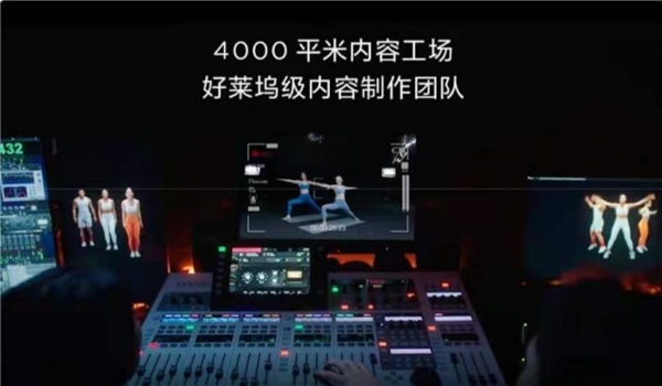 動(dòng)感音樂(lè)為居家健身加buff，這款智能健身鏡幫你解鎖新玩法