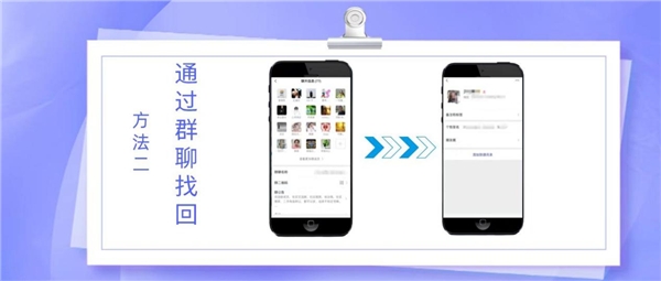 微信好友刪除了怎么恢復(fù)？快速恢復(fù)還得看這三種方法