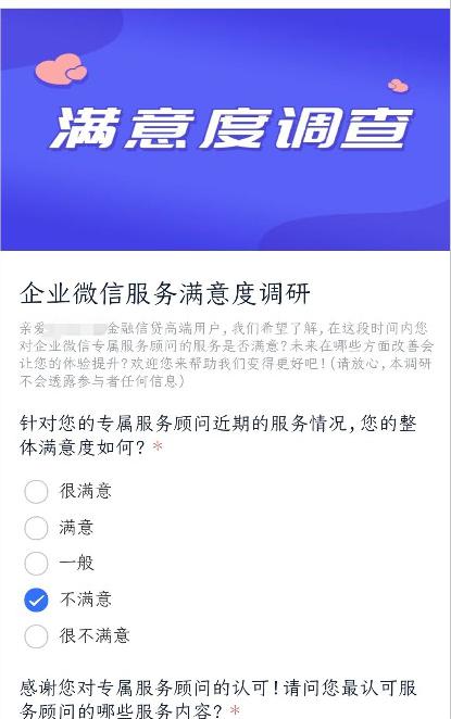 探馬SCRM四步搭建金融“私域”運(yùn)營閉環(huán)