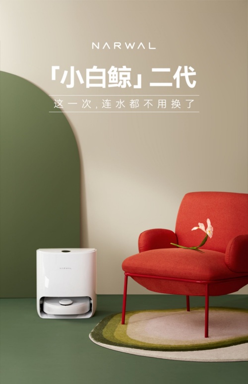 云鯨、科沃斯掃地機(jī)器人怎么選？云鯨二代直接殺出重圍