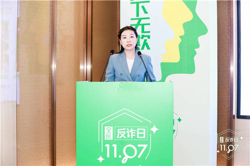 公安部刑偵局聯(lián)合騰訊發(fā)起“1107全民反詐日”，提升全民反詐防騙意識