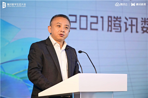 騰訊數(shù)字生態(tài)大會智能教育專場舉行 騰訊教育將建設(shè)10萬間云課教室、共建100所產(chǎn)業(yè)學(xué)院