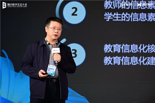 騰訊數(shù)字生態(tài)大會智能教育專場舉行 騰訊教育將建設(shè)10萬間云課教室、共建100所產(chǎn)業(yè)學(xué)院