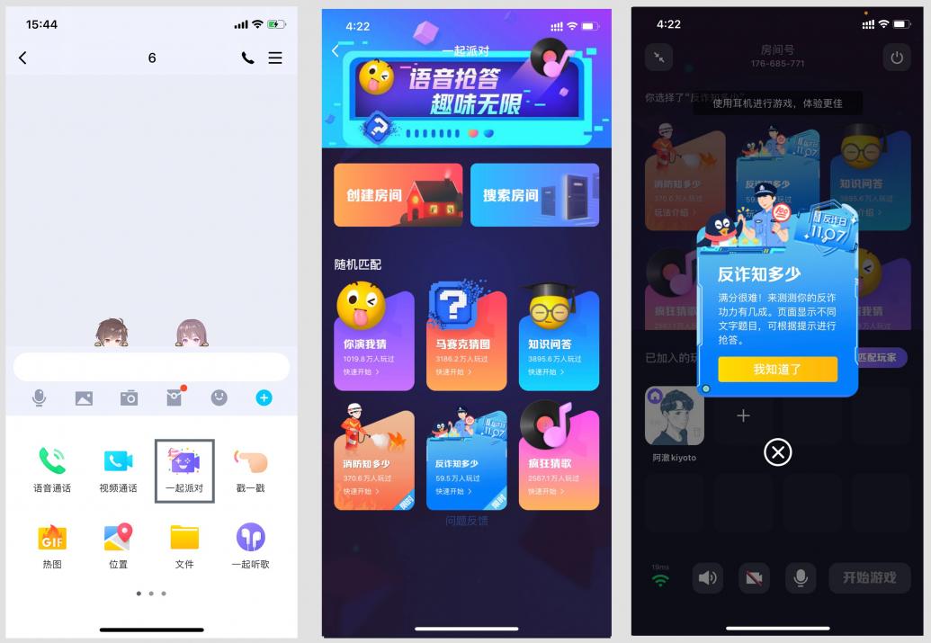公安部刑偵局聯(lián)合騰訊啟動(dòng)首個(gè)“1107全民反詐日”，QQ喊你一起學(xué)“反詐”