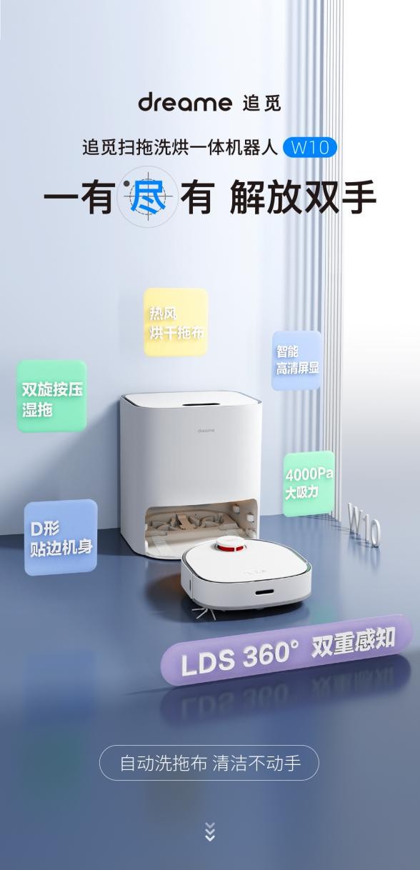 雙十一購(gòu)買(mǎi)掃地機(jī)器人哪個(gè)牌子好？這款口碑好物安排上了
