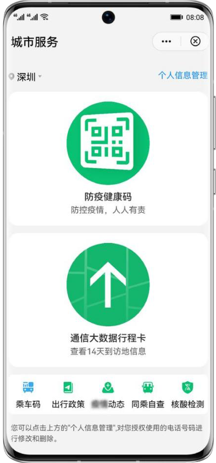 政務(wù)辦事太繁瑣？右滑一下輕松搞定