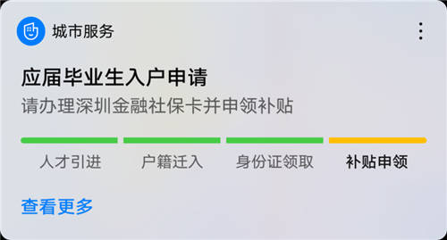 政務(wù)辦事太繁瑣？右滑一下輕松搞定