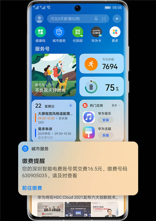 政務(wù)辦事太繁瑣？右滑一下輕松搞定