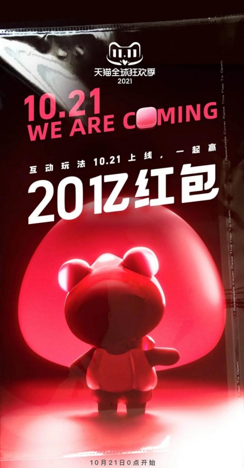 第二波雙十一預售和雙十一當天哪個優(yōu)惠大 天貓京東雙十一紅包口令在哪里怎么領