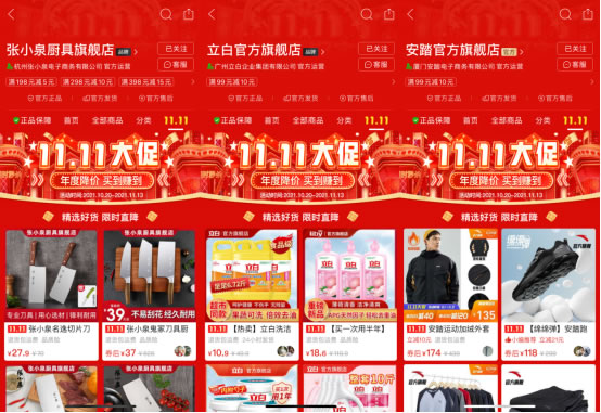 拼多多11.11玩法來了！攜手百家官旗品牌，補貼加碼優(yōu)質國貨、農產品1360.jpg