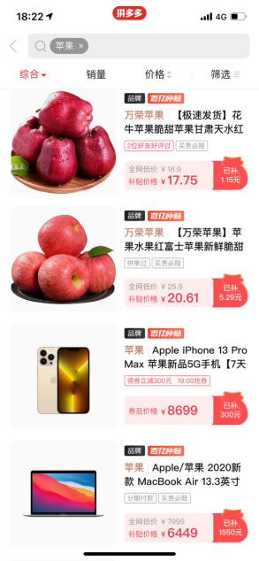 拼多多11.11玩法來了！攜手百家官旗品牌，補貼加碼優(yōu)質國貨、農產品2284.jpg