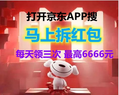 周末好！第二波京東雙十一11紅包壕氣加碼 天貓雙11紅包活動助力公益