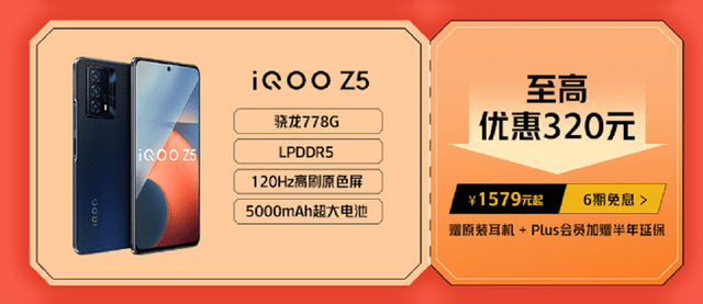 燃爆雙11至高直降900，iQOO京東品牌日專屬活動來襲！