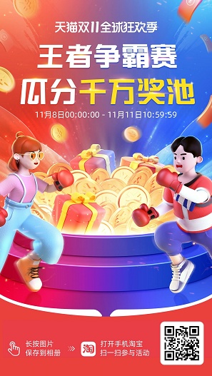 雙十一快遞怎么收才安全？京東天貓?zhí)詫氹p11王者爭霸賽組隊(duì)玩法攻略