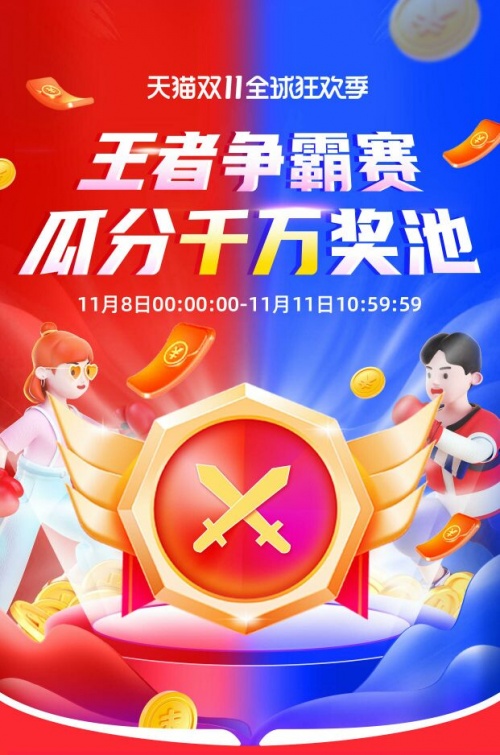 天貓雙十一促銷購物節(jié)注意事項 淘寶雙十一省錢指南京東雙十一怎么買省錢？