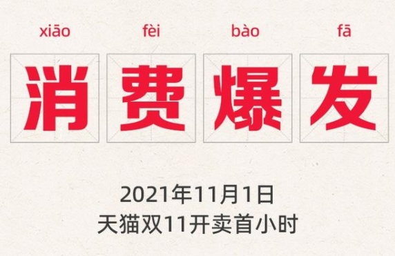 雙十一攻略必看 天貓雙十一紅包搶8888元 淘寶京東雙十一活動(dòng)詳情日歷