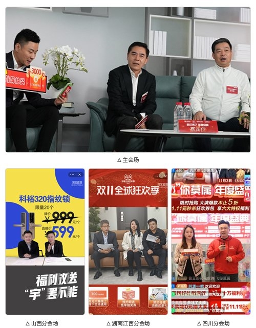 “老汪來(lái)了”攜11大一線品牌BOSS點(diǎn)燃天貓雙11消費(fèi)熱潮