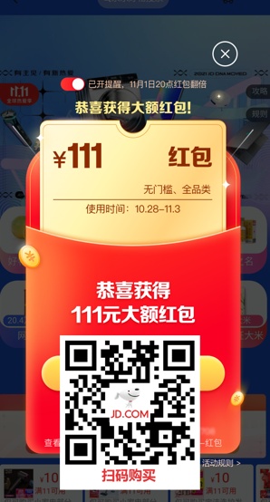 EDG奪冠，京東天貓雙十一“EDG電競用品會場”電競椅游戲本奪冠裝備