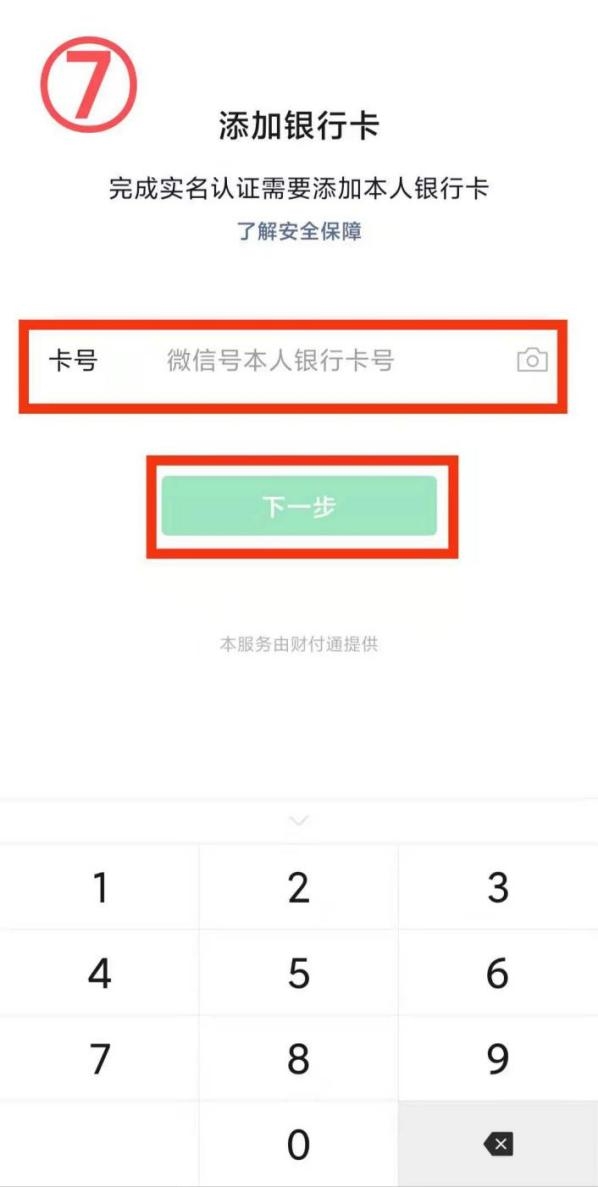 微信支付密碼強(qiáng)制找回以及關(guān)于微信支付密碼的那些事