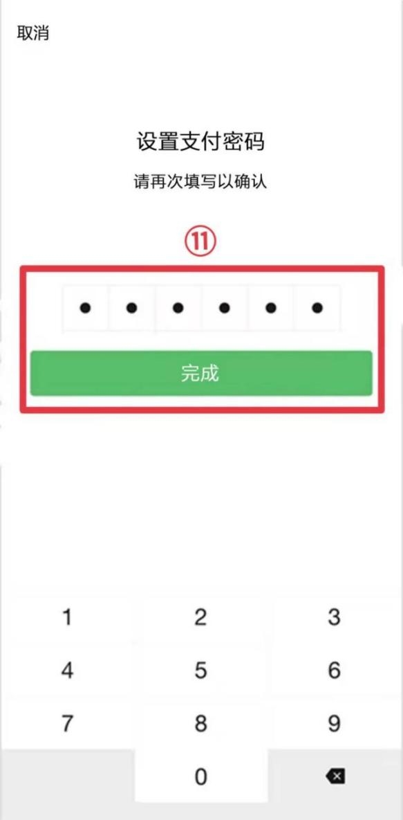微信支付密碼強(qiáng)制找回以及關(guān)于微信支付密碼的那些事
