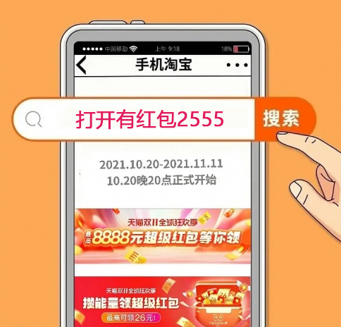 【加碼】第二波天貓雙十一預售活動開啟，大額天貓?zhí)詫毦〇|雙11紅包領到手軟