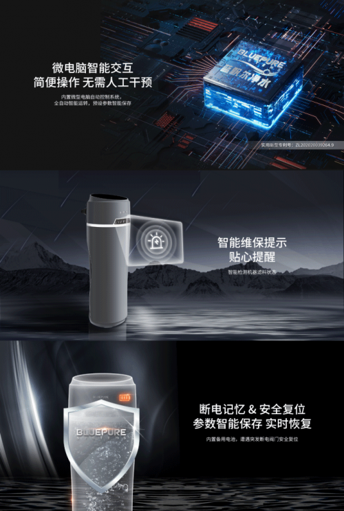 藍飄爾匠心新品中央凈水機上市，構(gòu)建全屋凈水健康之家