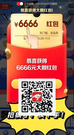 【沖】2021天貓雙十一活動省錢攻略，京東拼多多唯品會淘寶天貓雙十一紅包怎么領(lǐng)