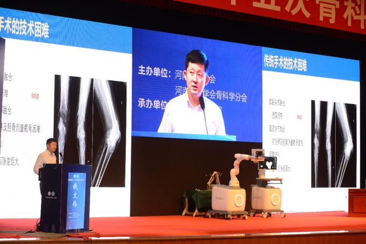 HURWA亮相河南省第二十五次骨科學(xué)術(shù)會(huì)議：手術(shù)機(jī)器人給更多患者帶來(lái)福音