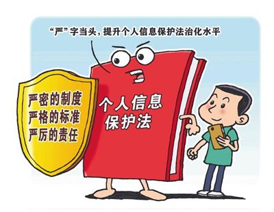 個(gè)人信息保護(hù)法生效，企業(yè)數(shù)據(jù)安全合規(guī)正當(dāng)時(shí)