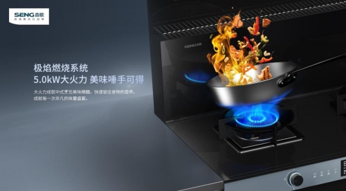 什么牌子集成灶最好？森歌i5ZK助力廚房新時(shí)代