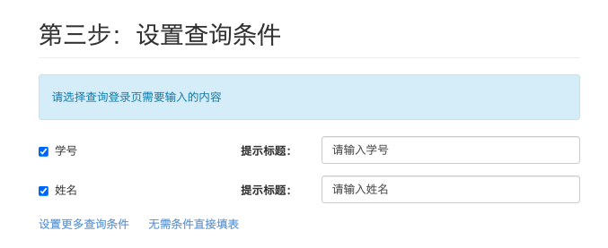 月考禁止公開公布成績？其實只需一個學生成績查詢系統(tǒng)就能搞定