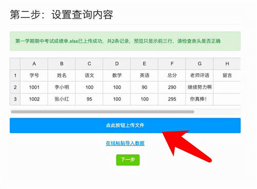 月考禁止公開公布成績？其實只需一個學生成績查詢系統(tǒng)就能搞定