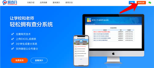 月考禁止公開公布成績？其實只需一個學生成績查詢系統(tǒng)就能搞定