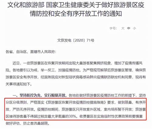 疫情里緩不過來的旅游業(yè)，內(nèi)憂外患下有沒有急救藥？