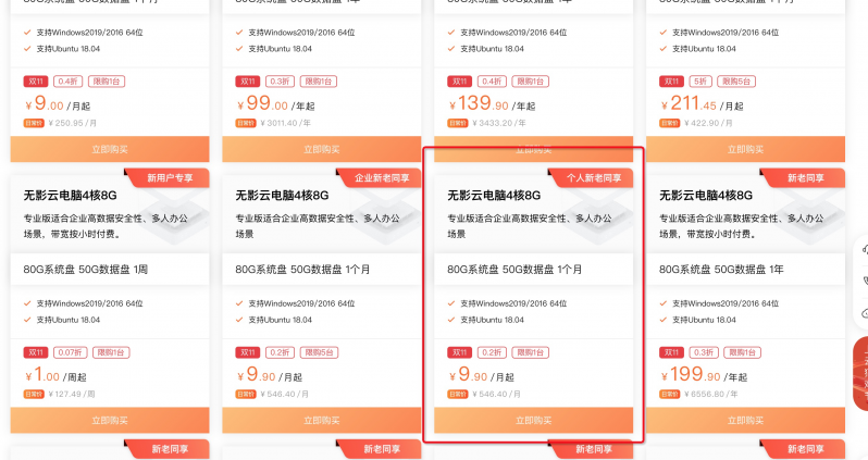 黑科技新品嘗鮮！阿里無影云電腦超酷體驗，雙11不搶更待何時