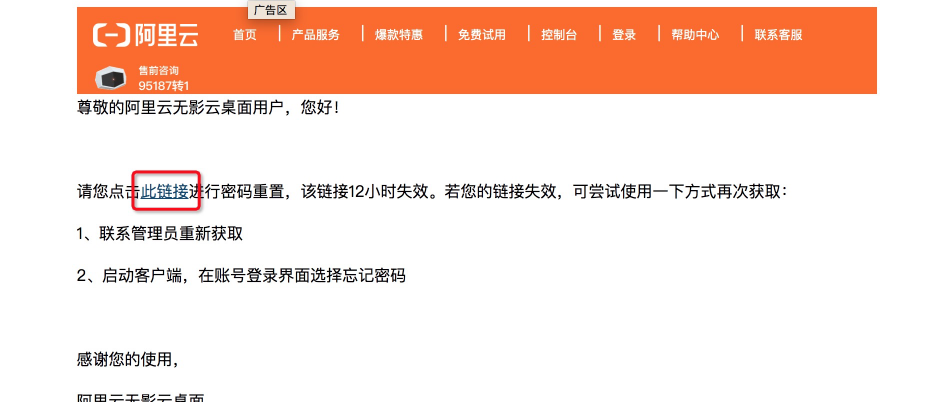 黑科技新品嘗鮮！阿里無影云電腦超酷體驗，雙11不搶更待何時
