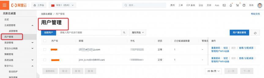 黑科技新品嘗鮮！阿里無影云電腦超酷體驗，雙11不搶更待何時