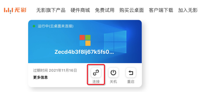 黑科技新品嘗鮮！阿里無影云電腦超酷體驗，雙11不搶更待何時