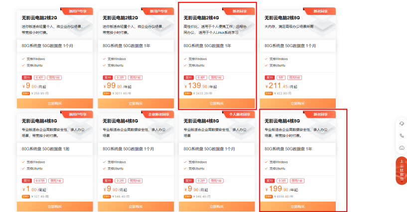 黑科技新品嘗鮮！阿里無影云電腦超酷體驗，雙11不搶更待何時