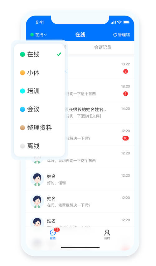 一號互聯(lián)：小A智能客服移動端即將上線，打造更及時的客戶服務(wù)