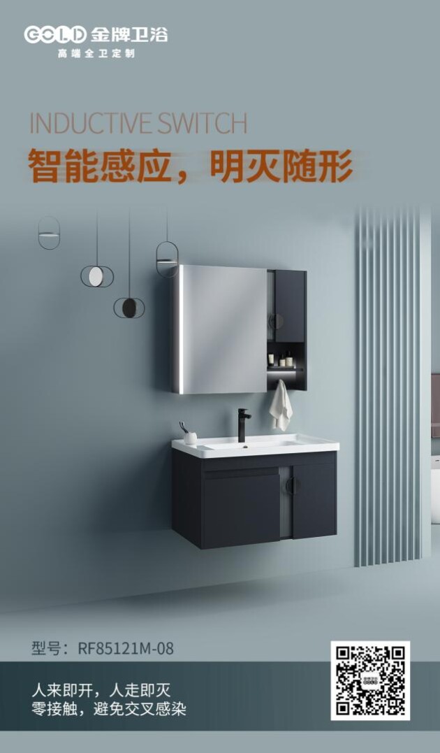 金牌衛(wèi)浴：在做好應急管理的同時，也要做好健康管理