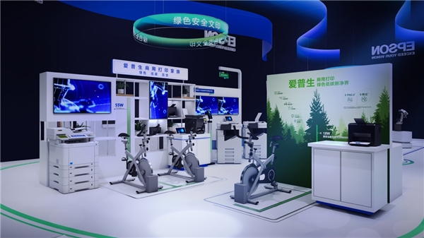 以綠色打印引領(lǐng)未來辦公新趨勢，愛普生進博會再秀硬核實力