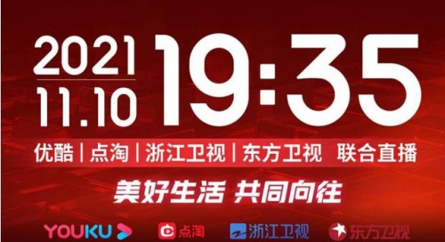 2021京東淘寶天貓雙十一紅包加碼，千萬不能錯(cuò)過最后的機(jī)會
