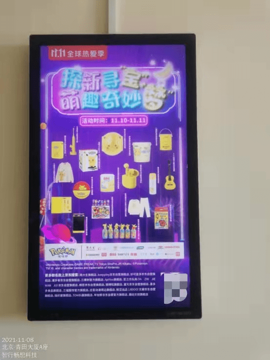 探新尋“寶”，萌趣奇妙“夢”，萌翻雙十一