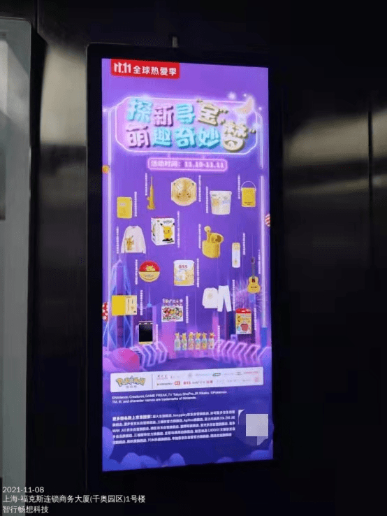 探新尋“寶”，萌趣奇妙“夢”，萌翻雙十一