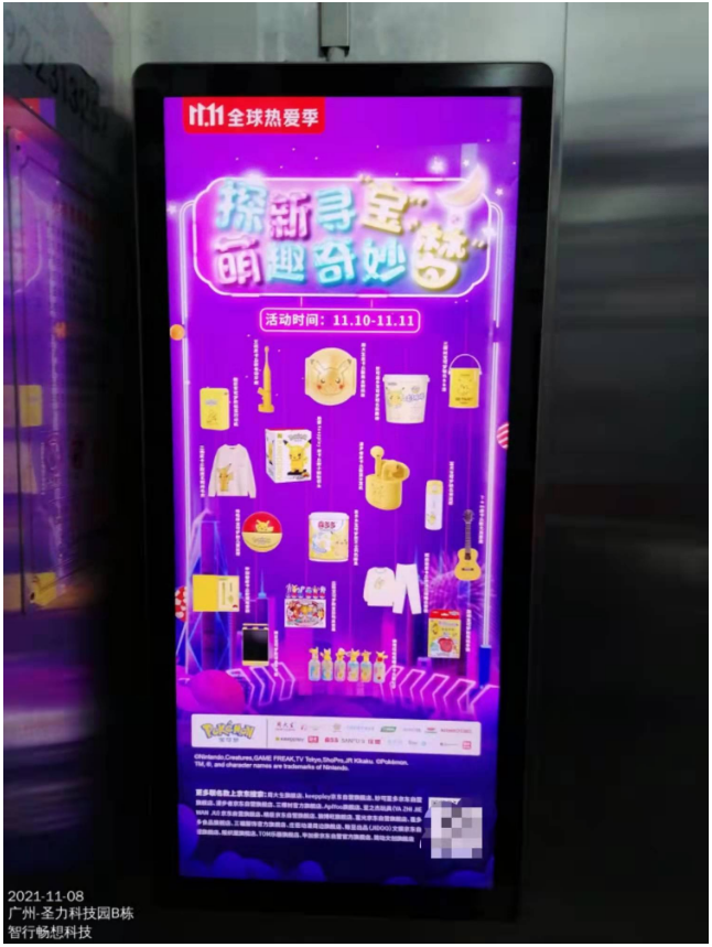 探新尋“寶”，萌趣奇妙“夢”，萌翻雙十一