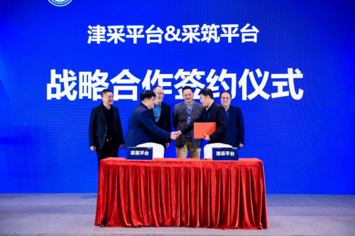 采筑攜手津采平臺，以創(chuàng)新舉措為“城市更新”保駕護航
