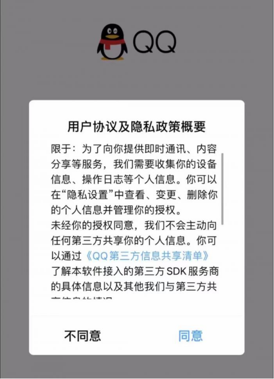 個人信息保護(hù)合規(guī)測評丨今日頭條、QQ、微信、Soul等4款A(yù)PP名列前茅